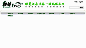 What Greenlifegz.com website looked like in 2012 (11 years ago)