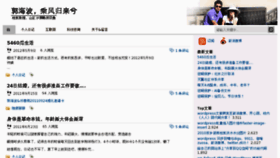 What Guohaibo.com website looked like in 2012 (11 years ago)