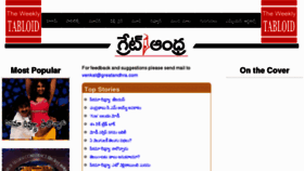 What Greatandhrapaper.com website looked like in 2013 (11 years ago)