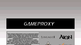What Gameproxy.ru website looked like in 2013 (11 years ago)