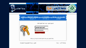 What Gate.alazhar.edu.ps website looked like in 2013 (11 years ago)