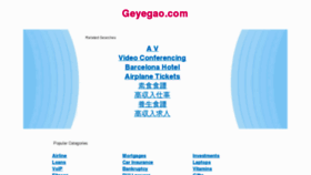 What Geyegao.com website looked like in 2013 (11 years ago)