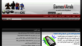 What Games4arab.com website looked like in 2013 (10 years ago)