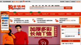 What Gousqian.com website looked like in 2013 (11 years ago)