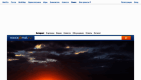 What Gogo.ru website looked like in 2013 (10 years ago)