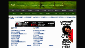 What Geyan123.cn website looked like in 2013 (10 years ago)