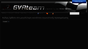 What Gvrteam.gr website looked like in 2013 (10 years ago)