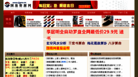 What Gyres.cn website looked like in 2013 (10 years ago)