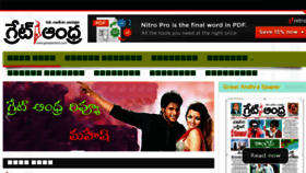 What Greatandhrapaper.com website looked like in 2013 (10 years ago)