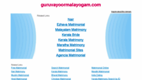 What Guruvayoormalayogam.com website looked like in 2013 (10 years ago)