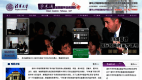 What Gjjy.org.cn website looked like in 2013 (10 years ago)