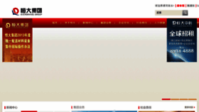 What Gzhengda.com.cn website looked like in 2013 (10 years ago)