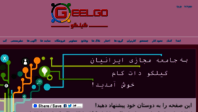 What Geelgo.com website looked like in 2013 (10 years ago)