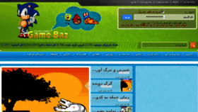 What Gamebaz.ir website looked like in 2013 (10 years ago)
