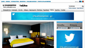 What Gynaikamag.gr website looked like in 2013 (10 years ago)