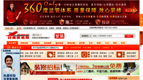 What Gsjzw.cn website looked like in 2014 (10 years ago)