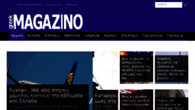 What Greekmagazino.net website looked like in 2014 (10 years ago)