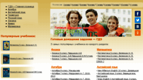 What Gdz-top.ru website looked like in 2014 (10 years ago)