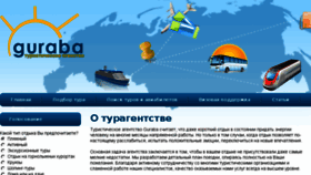 What Guraba.net website looked like in 2014 (10 years ago)