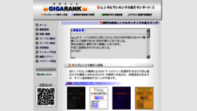 What Grk.jp website looked like in 2014 (10 years ago)