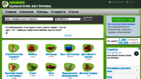 What Green-price.com website looked like in 2014 (10 years ago)