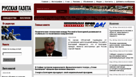What Gazeta.bg website looked like in 2014 (10 years ago)