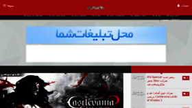 What Gamesroom.ir website looked like in 2014 (10 years ago)
