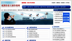 What Gongshangnianjian.cn website looked like in 2014 (10 years ago)