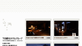 What Geroyado.co.jp website looked like in 2014 (10 years ago)