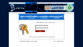 What Gate.alazhar.edu.ps website looked like in 2014 (10 years ago)