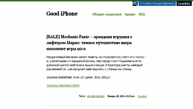 What Goodiphone.com website looked like in 2014 (10 years ago)