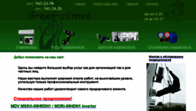 What Green-climat.ru website looked like in 2014 (9 years ago)