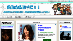 What Geinoujouhou.com website looked like in 2014 (10 years ago)