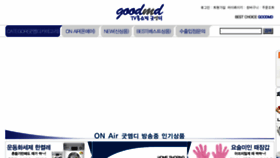 What Goodmd.co.kr website looked like in 2014 (9 years ago)