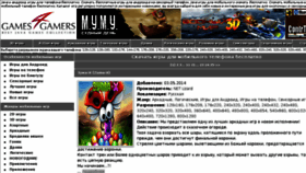 What Games4gamers.ru website looked like in 2014 (9 years ago)