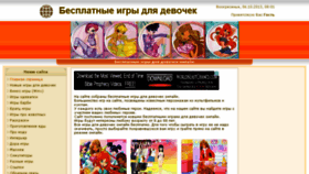 What Girlgames1.ru website looked like in 2014 (9 years ago)
