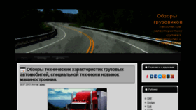 What Gruzoffoz.ru website looked like in 2014 (9 years ago)