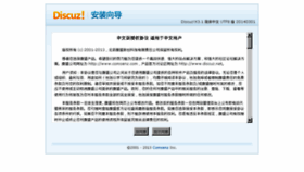 What Guijiang.cn website looked like in 2014 (9 years ago)