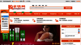 What Gousqian.com website looked like in 2014 (9 years ago)