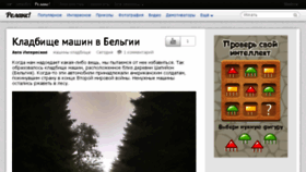 What Gameronline.ru website looked like in 2014 (9 years ago)