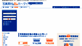 What Gande.jp website looked like in 2014 (9 years ago)