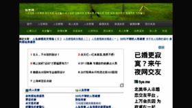 What Geyan123.cn website looked like in 2014 (9 years ago)