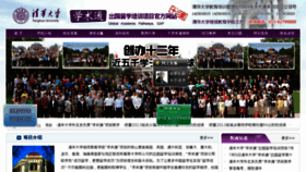 What Gjjy.org.cn website looked like in 2014 (9 years ago)