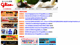 What Glico-dairy.co.jp website looked like in 2014 (9 years ago)