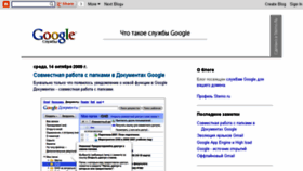 What Googleapps.ru website looked like in 2014 (9 years ago)
