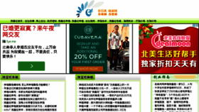 What Gubaiyoo.cn website looked like in 2014 (9 years ago)