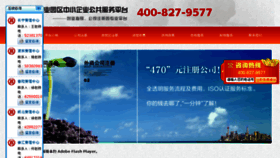 What Gszc.com.cn website looked like in 2014 (9 years ago)
