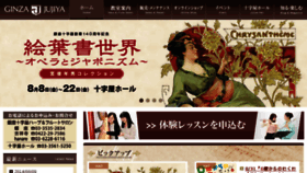 What Ginzajujiya.com website looked like in 2014 (9 years ago)