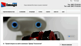 What Gidroizolyaciya-betona.ru website looked like in 2014 (9 years ago)