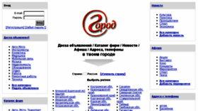 What G-o-r-o-d.ru website looked like in 2014 (9 years ago)